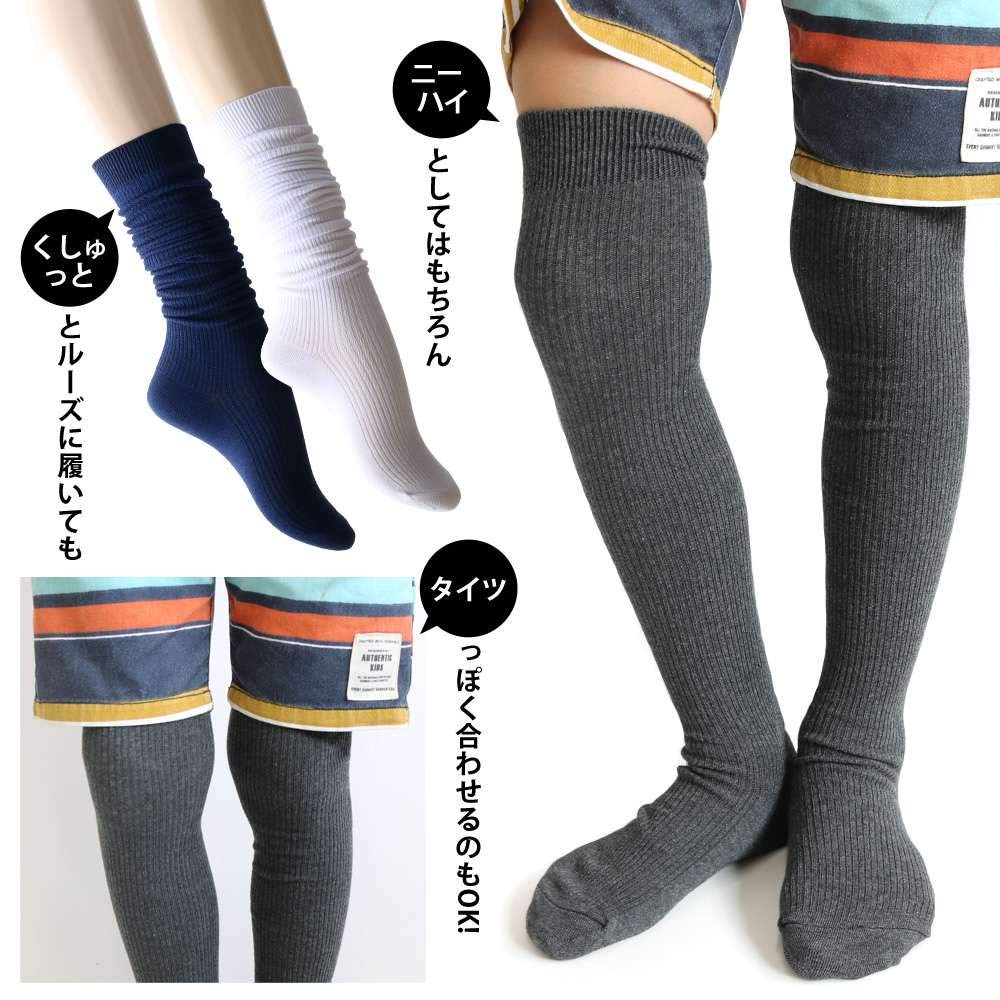 Amazon | [box408] オーバーニー 靴下 キッズ 女の子 男の子